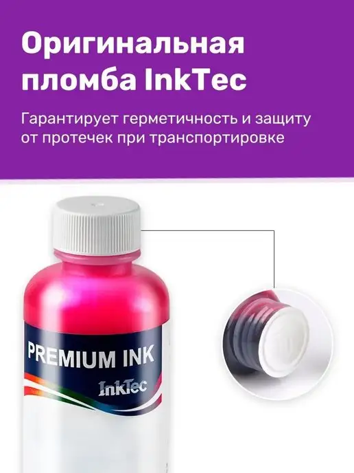 Inktec Чернила к Canon MP210, MP220, MP140, MP190, MP180, iP1000, черный, фото 7