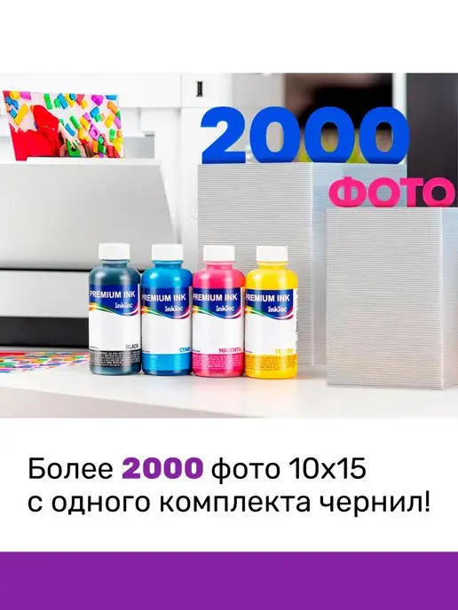 Inktec Чернила к Canon MP210, MP220, MP140, MP190, MP180, iP1000, черный, фото 8