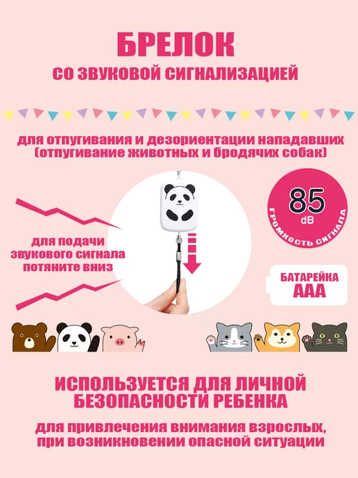 LIHIT LAB. Брелок сигнальный сирена карманная для самозащиты, фиолетовый, фото 3