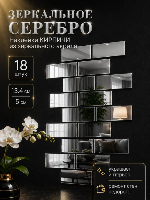 STTESH Зеркальные наклейки на стену, серый