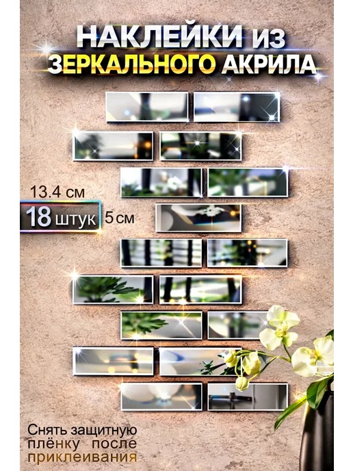 STTESH Зеркальные наклейки на стену, серый, фото 2