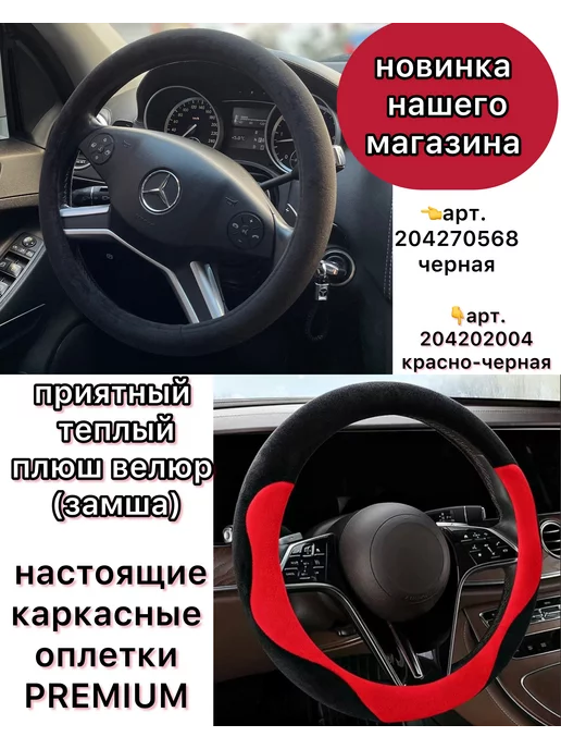 KHROMOV AUTO меховой чехол кпп ручник, вариант, фото 6