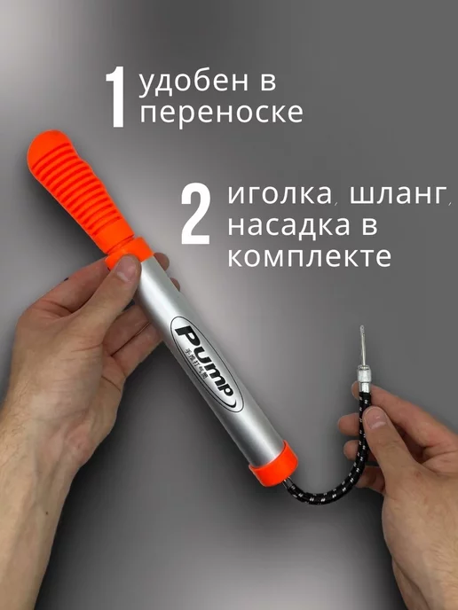 Sprinter Насос ручной с насадкой и иголкой, серый, фото 2