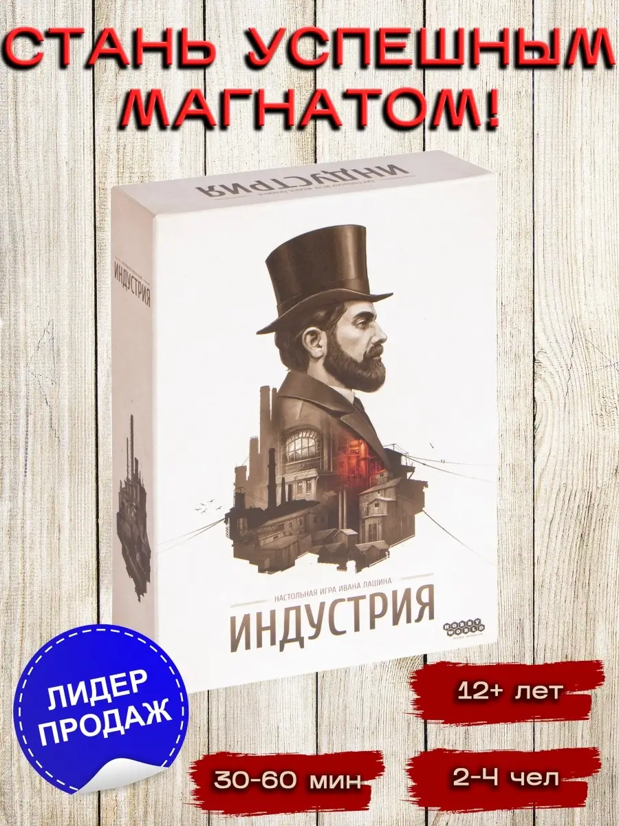 Настольная игра 