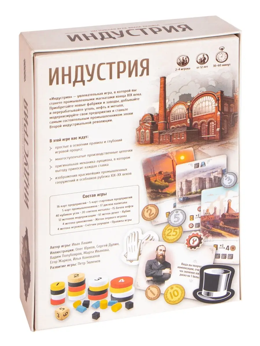 Настольная игра 