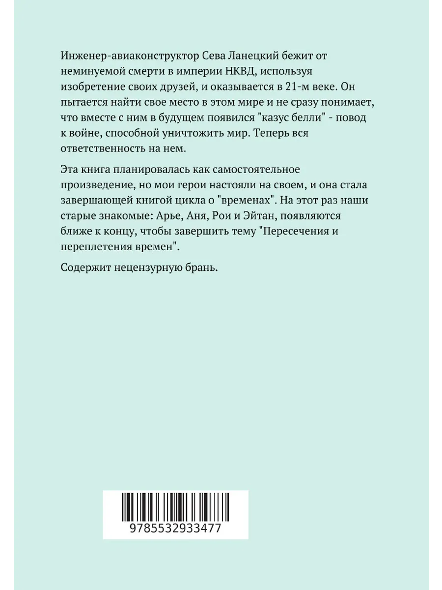 Казус Белли ЛитРес: Самиздат 49391235 купить за 962 ₽ в интернет-магазине  Wildberries