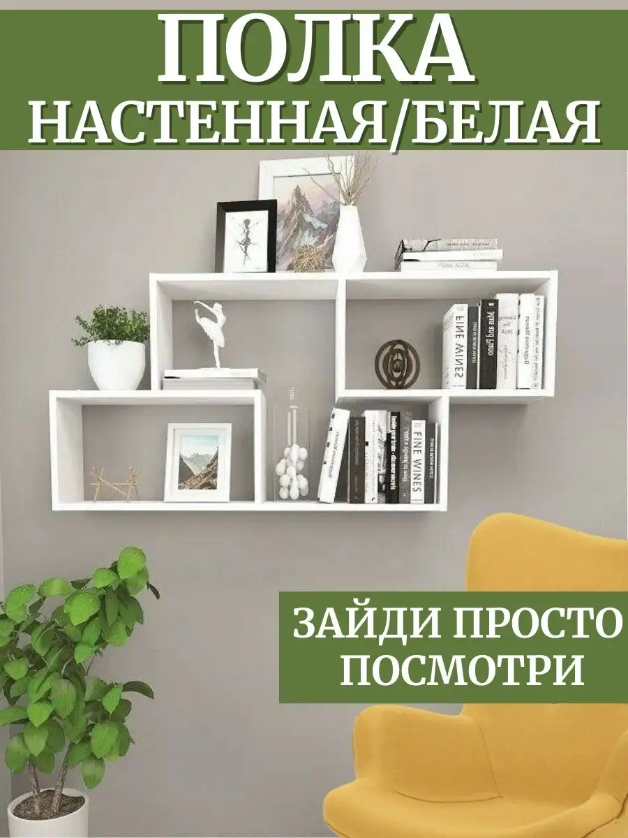 Полки для книг на заказ: фото, цена - мебель от LF