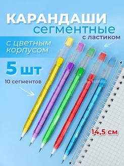 Карандаш сегментный канцелярский набор 5шт для школы ArtSpace 49395302 купить за 135 ₽ в интернет-магазине Wildberries