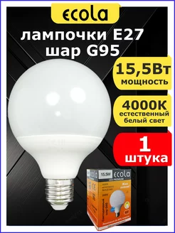 Лампочка светодиодная большая LED E27 G95 шар 15,5Вт ECOLA 49395460 купить за 381 ₽ в интернет-магазине Wildberries