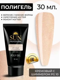 Полигель №10 для наращивания Акригель 30мл, кремовый шиммер SUN Professional 49397565 купить за 368 ₽ в интернет-магазине Wildberries