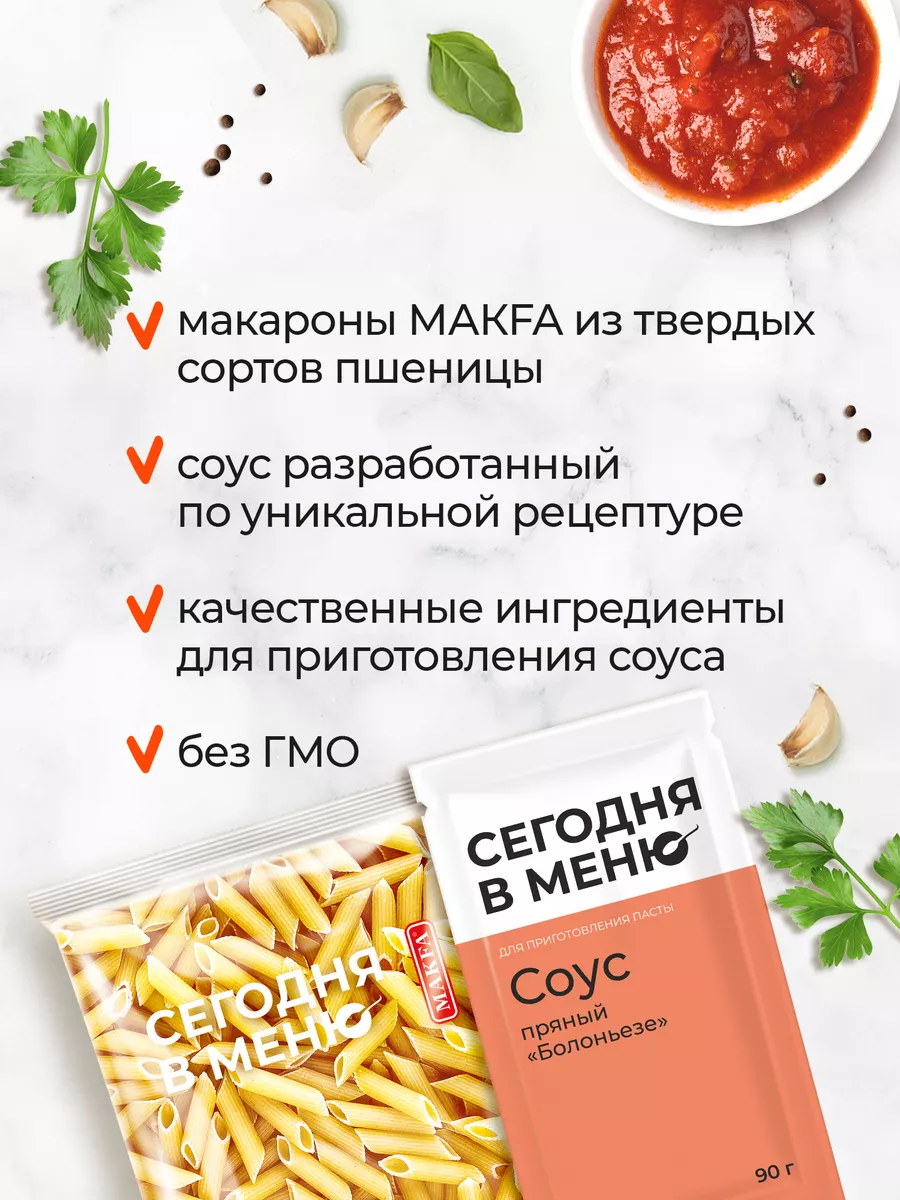 Спагетти с соусом 