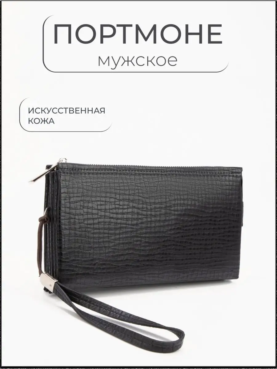 Кожаное портмоне