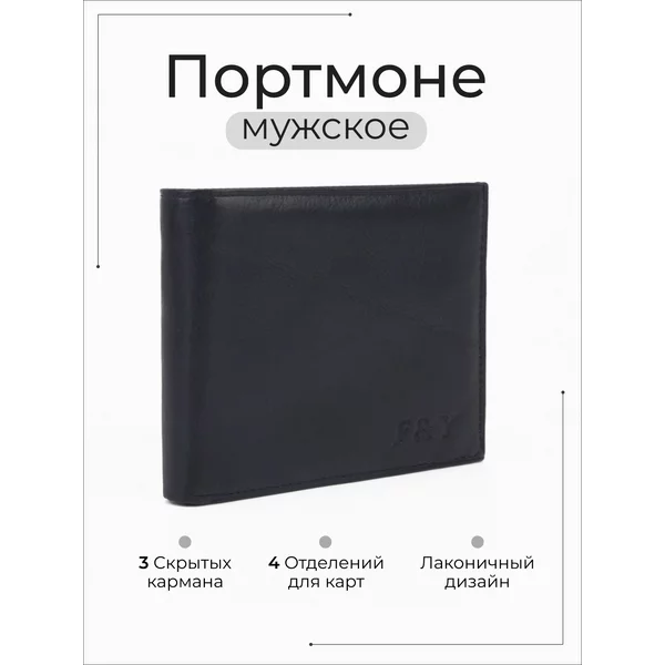 Портмоне из натуральной кожи