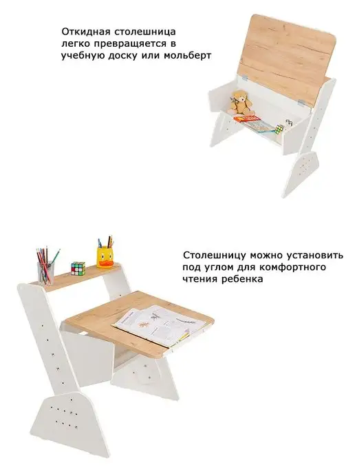АСТЕК-ЭЛАРА Детский растущий стул и стол мольберт, белый, фото 2