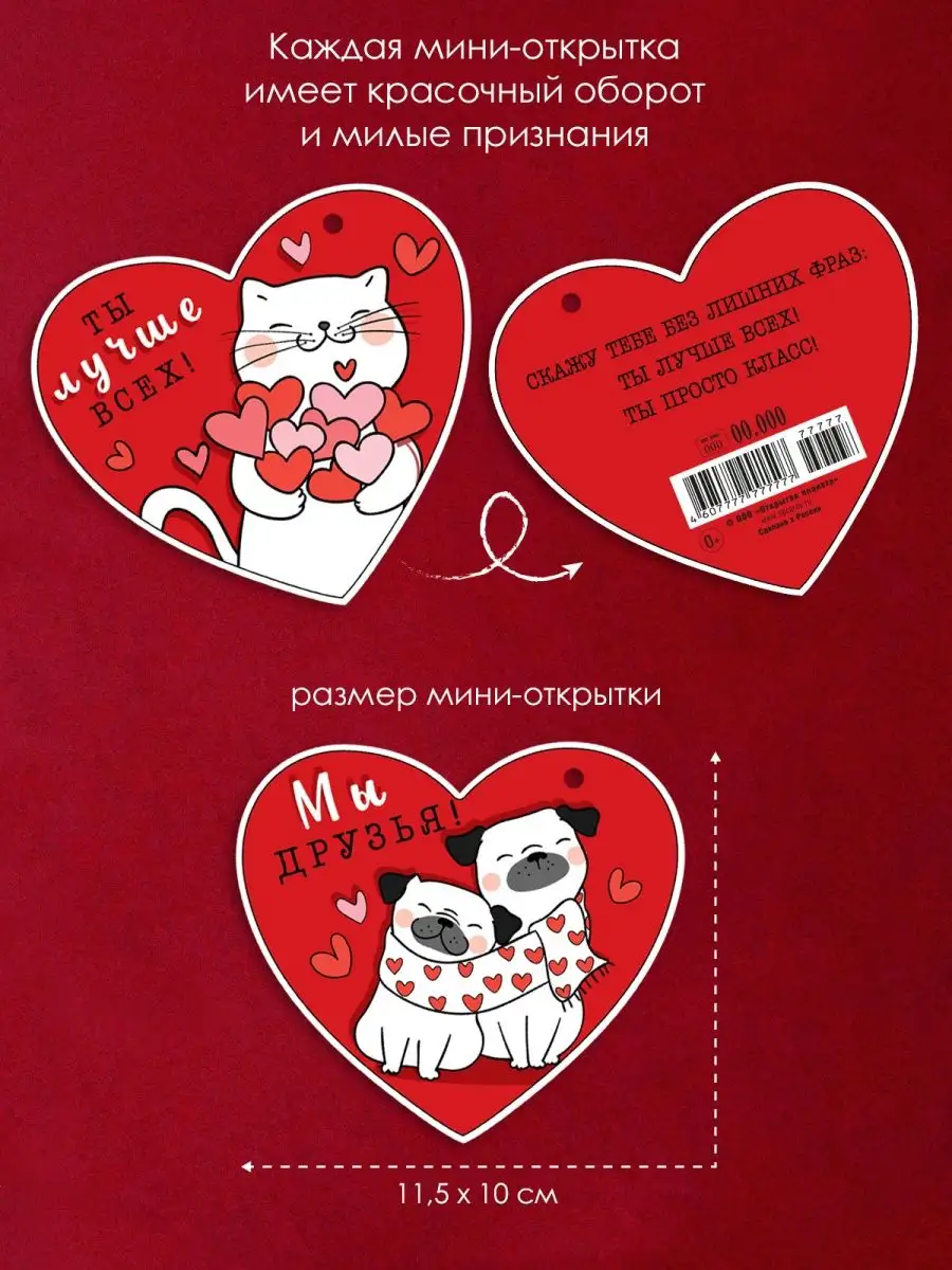 Анимированная открытка Подруге днем святого валентина