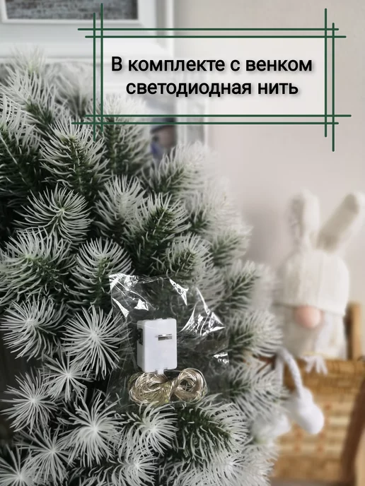 Home & Flower by E. Urasina Новогодний венок из литой хвои на дверь и на стол, белый, фото 5