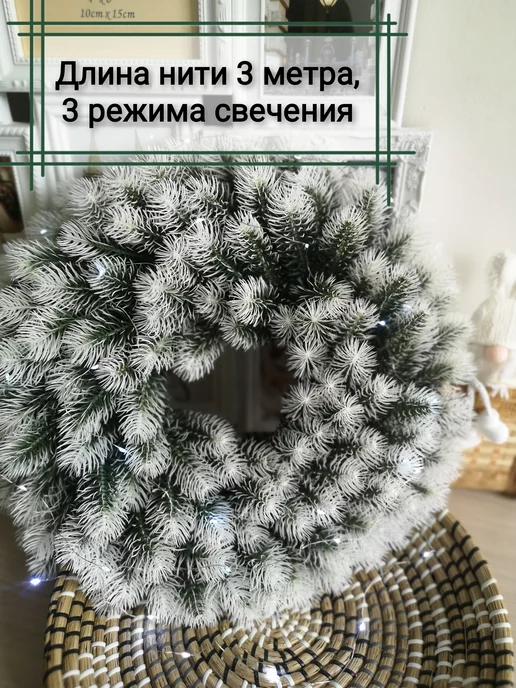 Home & Flower by E. Urasina Новогодний венок из литой хвои на дверь и на стол, белый, фото 6