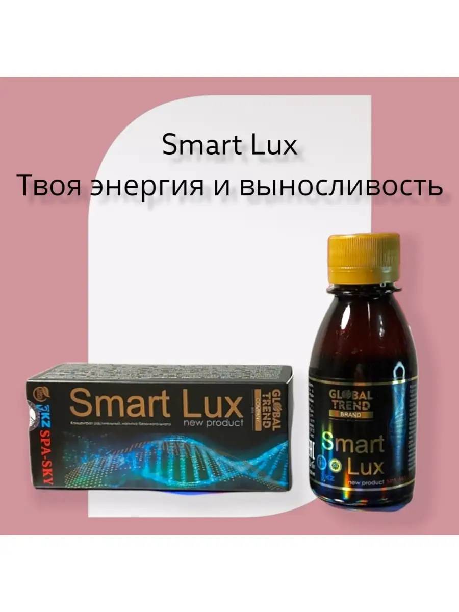 Alcon интраокулярные линзы. Lux smart хрусталик. Глобал тренд смарт люкс. Lux smart хрусталик. Хрусталик acrysof iq.