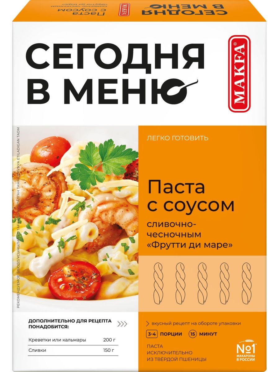 Паста со сливочно-чесночным соусом 