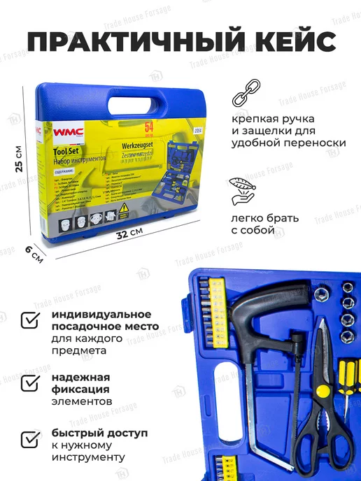 WMC Tools Набор инструментов для дома в кейсе 54 предмета, синий, фото 8