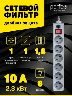 Удлинитель сетевой фильтр "POWER+", 1,8м, 6 розеток, 10А Perfeo 49402152 купить за 378 ₽ в интернет-магазине Wildberries