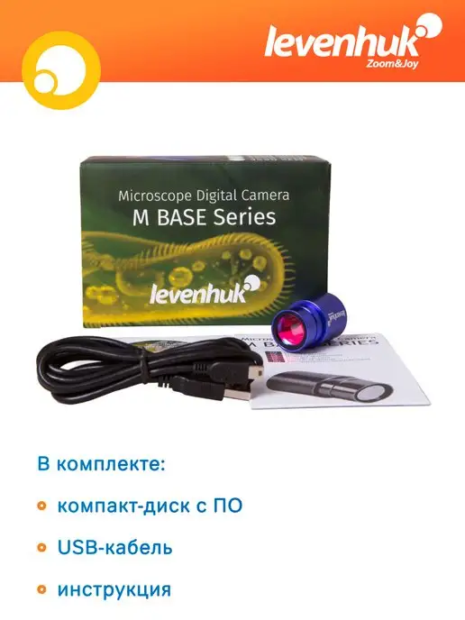 Камера цифровая для микроскопов Levenhuk M500 BASE, вариант, фото 2