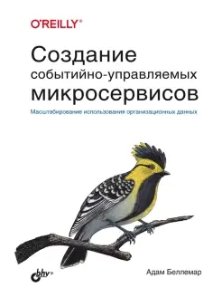 Создание событийно-управляемых микросервисов Bhv 49402842 купить за 867 ₽ в интернет-магазине Wildberries