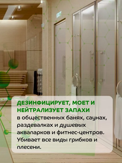 Алмадез Эко дезинфицирующее средство с моющим эффектом литр, вариант, фото 3