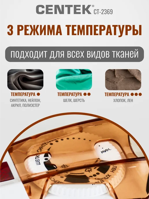 Centek Мини утюг в дорогу паровой CT-2369 для путешествий, белый, фото 2