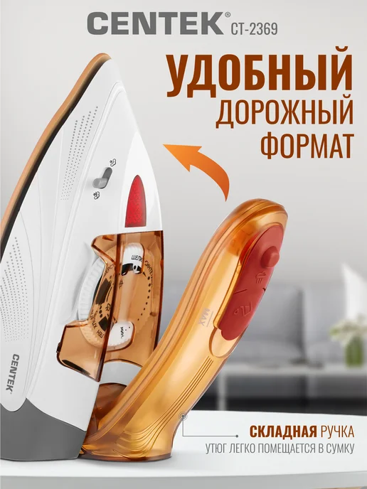 Centek Мини утюг в дорогу паровой CT-2369 для путешествий, белый, фото 3