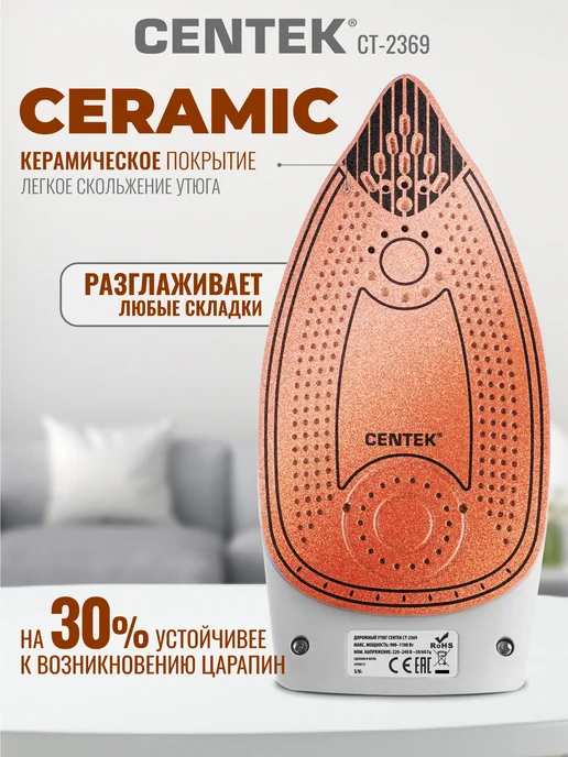 Centek Мини утюг в дорогу паровой CT-2369 для путешествий, белый, фото 4