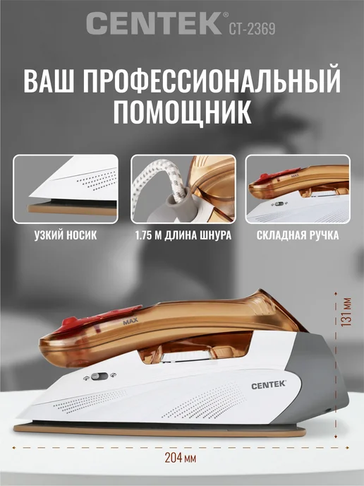 Centek Мини утюг в дорогу паровой CT-2369 для путешествий, белый, фото 6