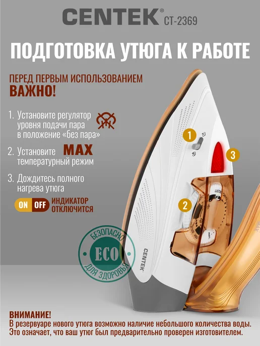 Centek Мини утюг в дорогу паровой CT-2369 для путешествий, белый, фото 7