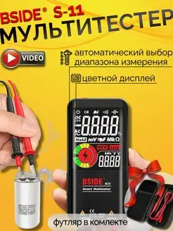 Многофункциональный мультиметр S11 BSIDE 49404760 купить за 1 909 ₽ в интернет-магазине Wildberries