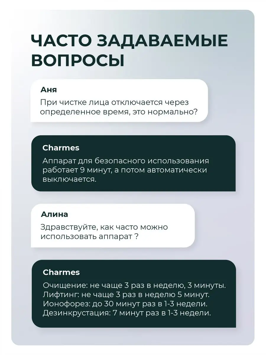 Аппарат для чистки лица от прыщей и черных точек + подарок Charmes 49405131  купить в интернет-магазине Wildberries