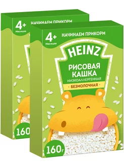 Кашка Хайнц низкоаллергенная рисовая, 4 мес., 160 гр , 2 шт Heinz 49407479 купить за 207 ₽ в интернет-магазине Wildberries