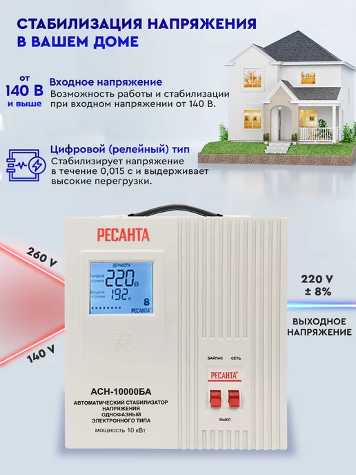 Стабилизатор АСН-10000БА, АСН-10000БА, фото 3