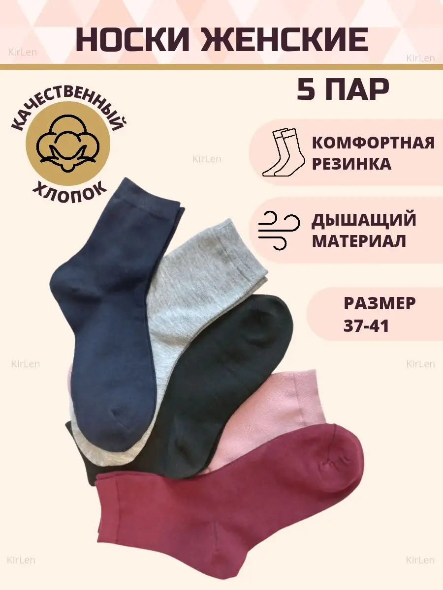Носки женские высокие хлопковые набор 5 пар/ носки повседневные/носки бег/носки фитнес/набор носков KirLen. Цвет черный.