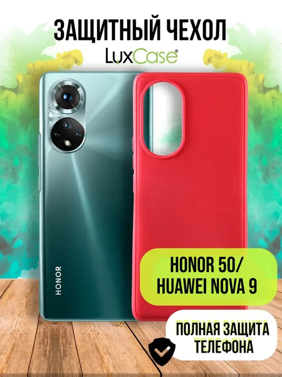 Чехол для Honor 50, Huawei Nova 9 LuxCase 49408338 купить за 211 ₽ в  интернет-магазине Wildberries