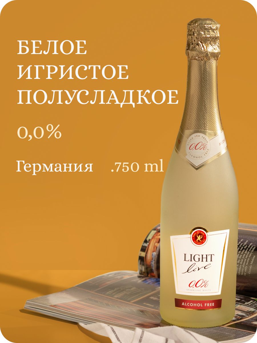 Valvasore prosecco. Безалкогольное шампанское.