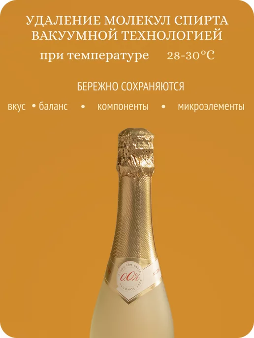 LIGHT LIVE Шампанское белое безалкогольное Германия 0,0%, белый, фото 5