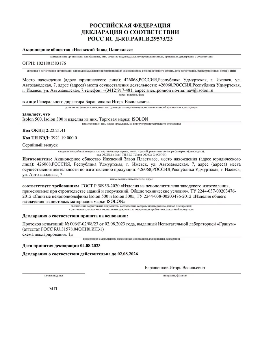 Изолон 2мм рулон 10м для творчества ручной работы Isolon 49410268 купить за  1 734 ₽ в интернет-магазине Wildberries