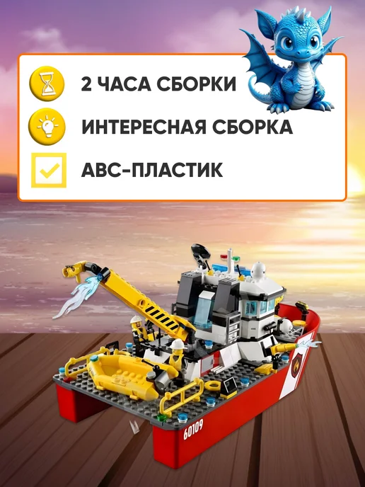 LEGO Конструктор Сити Город Пожарный катер, синий, фото 2