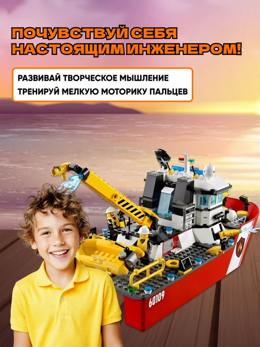 LEGO Конструктор Сити Город Пожарный катер, синий, фото 4