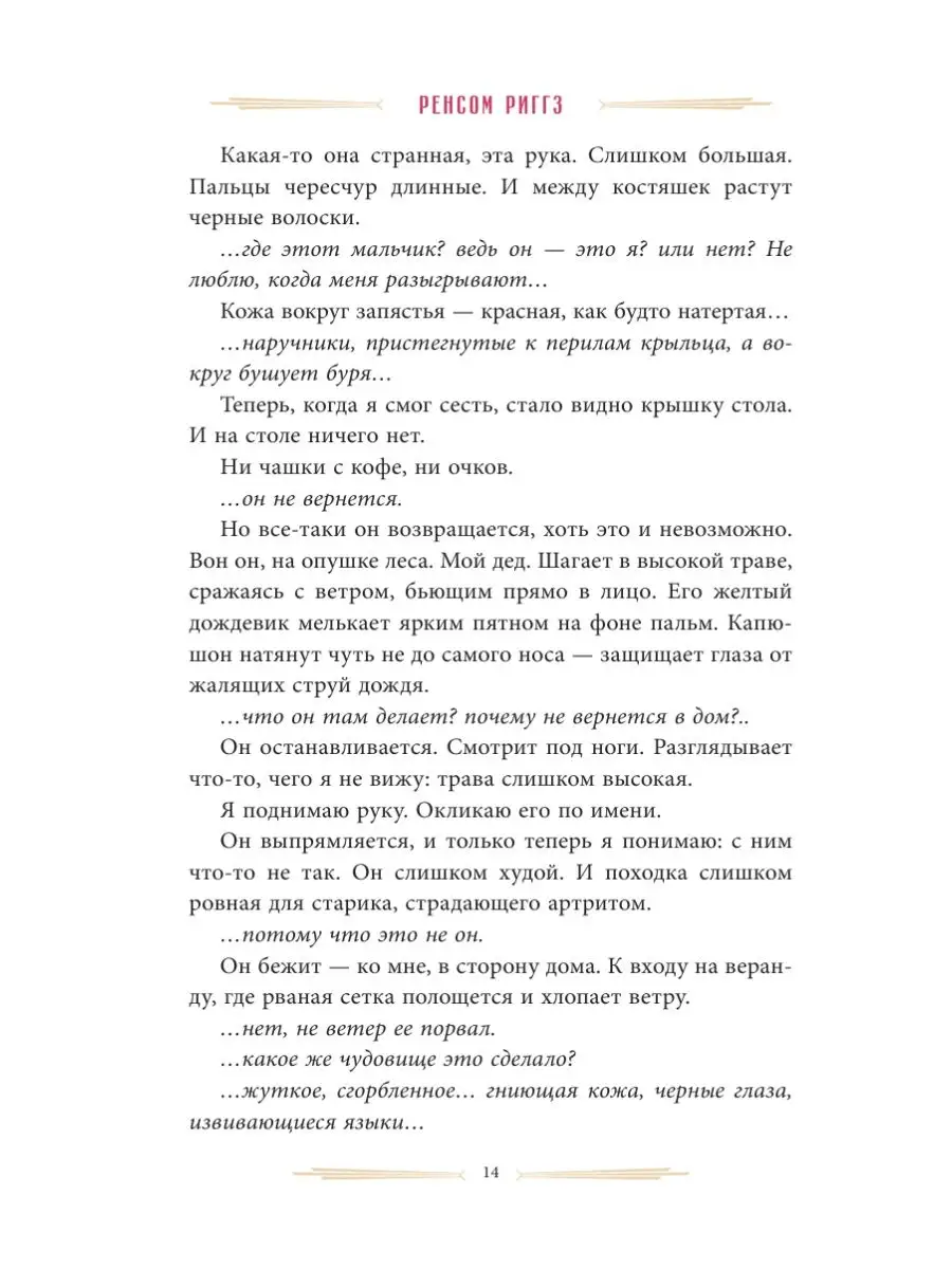 Казни Дьявольского Акра Издательство АСТ 49410692 купить за 854 ₽ в  интернет-магазине Wildberries