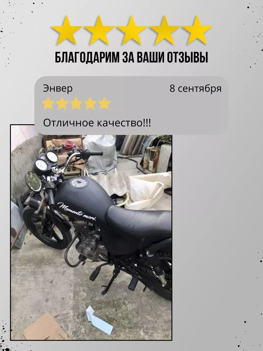 Наклейка на авто MEMENTO MORI 29 см Наклейкин 49410788 купить за 203 ₽ в  интернет-магазине Wildberries