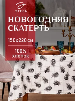 Скатерть новогодняя на стол 150 х 220 см прямоугольная Этель 49412249 купить за 1 277 ₽ в интернет-магазине Wildberries