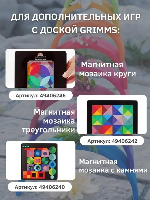 Grimms Детская магнитная доска размер 30x30 см, 30x30 см, фото 6