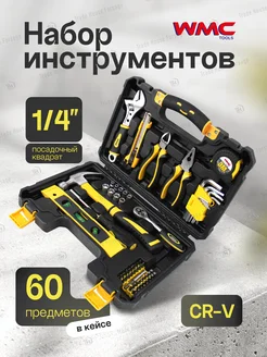 Набор инструментов 60 предметов WMC Tools 49414901 купить за 1 488 ₽ в интернет-магазине Wildberries