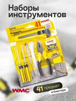 Набор инструментов 321 предмет WMC Tools 79636672 купить за 422 ₽ в интернет‑магазине Wildberries